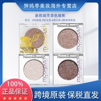 百亿补贴：Urban Decay 单色眼影织女色/牛郎色/极光色1.8g