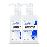 88VIP：JIFRO 洁芙柔 杀菌抗菌洗手液家用装520ml*2瓶滋润倍护无香三甲院线同款