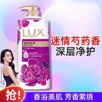 LUX 力士 香氛沐浴露1kg沐浴乳