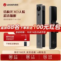 百亿补贴：Lockin 鹿客 P7Air 智能密码锁 指纹锁 门锁 高清猫眼 全自动