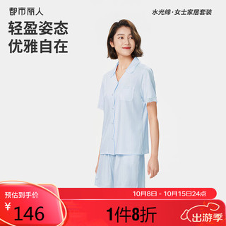 都市丽人 睡衣女短袖清新时尚棉质可外穿家居服套装T恤2H41C6