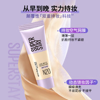 88VIP：美宝莲 轻亲持妆粉底液控油轻薄清透不卡粉10ml#N20