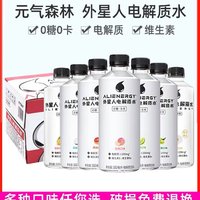 alienergy 外星人饮料 0糖0卡电解质水多口味混合装无糖饮料元气森林500ml*12瓶箱