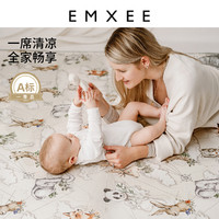 88VIP：EMXEE 嫚熙 成人凉席冰丝透气大床中小学生宿舍凉席婴儿儿童席子大尺寸