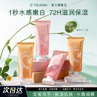 E'YEARN 依漾 护手霜秋冬锁水保湿焕亮嫩滑紧致滋润留香防干裂防细纹便捷装