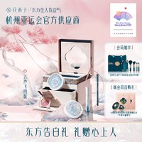 Florasis 花西子 东方妆奁彩妆套装云纱飞霞版5件套 化妆品口红礼盒生日礼物