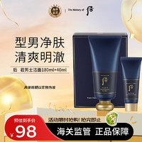 WHOO 后 拱辰享君男士洗面奶套装180ml 40ml 洁面套装化妆品