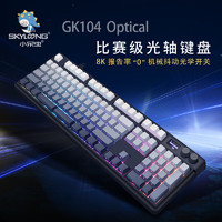 SKYLOONG 小呆虫8K光轴机械键盘  GK87慕白-8K回报率-单模-冰川光轴快银V3