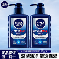 NIVEA 妮维雅 洗面奶男士洗面奶控油补水保湿温和清洁净油抗痘细致毛孔洁面泥 男士水活畅透精华洁面液300g