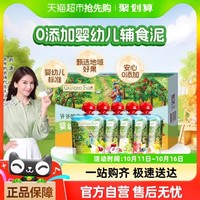 88VIP：Grandpa's Farm 爷爷的农场 婴幼儿进口有机辅食苹果西梅香蕉混合多口味水果泥6月+