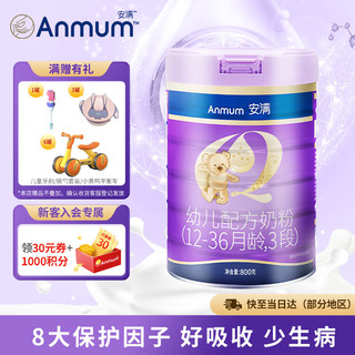 Anmum 安满 满儿幼儿配方奶粉3段（12-36月龄幼儿）800g 新西兰原装进口