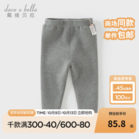 戴维贝拉（DAVE＆BELLA）童裤加绒儿童打底裤2024冬装裤女童休闲裤小童长裤宝宝裤子 灰色 100cm（身高90-100cm）
