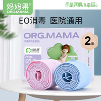 org.mama 妈妈果 胎监带孕妇专用胎心监护带产检胎心监护仪绑带弹力加长托腹带 （粉+蓝）2条装