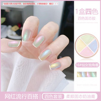 Yunzuan 云钻 日式美甲固态胶四色眼影盘甲油胶罐装奶油胶指甲油 16#