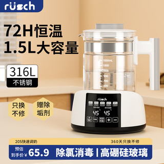 rusch 鲁茜 恒温壶婴儿专用冲奶家用热奶暖奶调奶器泡奶机智能烧热水壶 灰 1.5L 新品