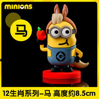 小黄人 Minions 小黄人 神偷奶爸 十二生肖玩偶公仔（午马款 单盒）