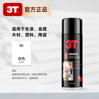 3T 汽车自喷漆450ml*1瓶