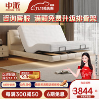 中派全自动智能电动功能真皮床头层牛皮极简简约主卧高端大气双人床 小黄牛皮丨床+零压床垫+柜1个 1.5X2【电动智能升降床/三电机】