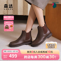 森达切尔西靴女款2024冬季显瘦平跟休闲短皮靴XER01DD4 啡色单里 35