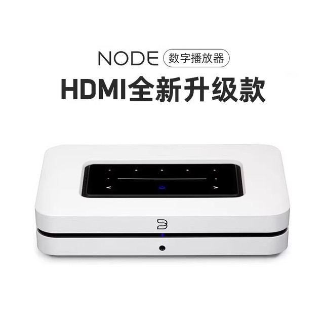 BLUESOUND NODE无线数字播放器网络音频解码器流媒体无损NAS转盘N130 雅致白