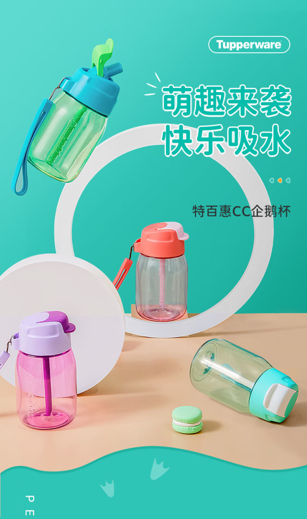 特百惠 cc企鹅杯塑料杯350ml 儿童学生卡通可爱防漏吸管水杯