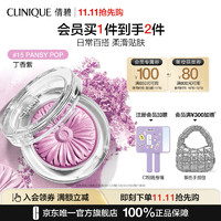 CLINIQUE 倩碧 小雏菊腮红 #15Pansy Pop 3.5g