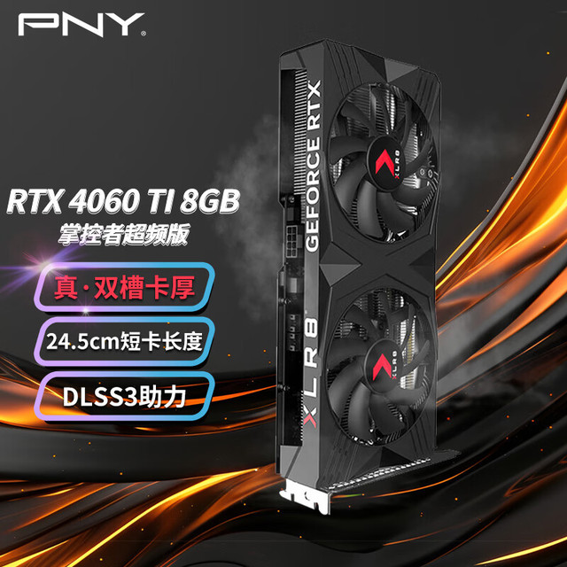 必恩威 PNY GeForce RTX 4060Ti 8GB OC  DLSS 3  掌控者超频 电竞游戏AI 直播视频电脑显卡