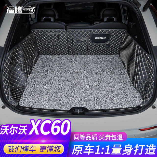 福腾 适用于Volvo沃尔沃xc60后备箱垫09-23款2022全包围专用15尾箱垫 全包-黑灰色