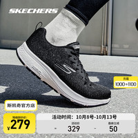 SKECHERS 斯凯奇 男款跑步鞋 220375-BKW