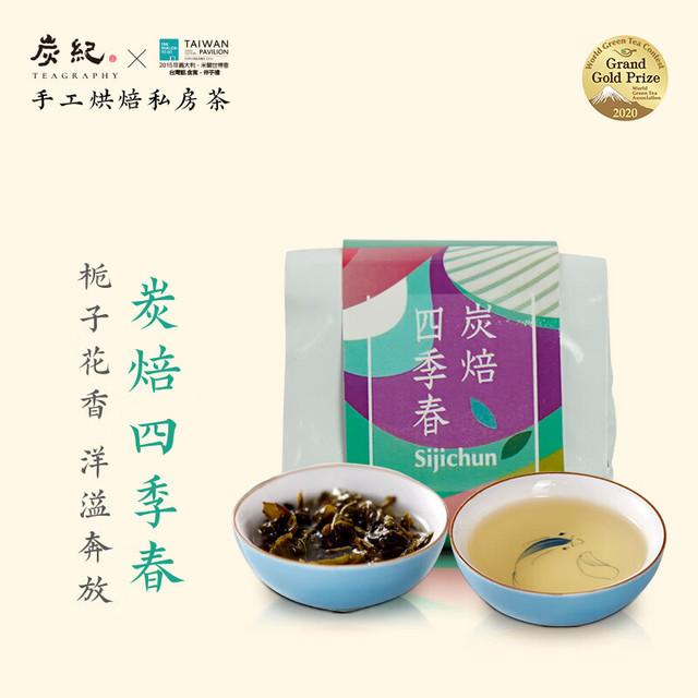 teagraphy 炭纪 乌龙茶 四季春乌龙 中国台湾原装进口 一级 50g 罐装手工烘焙茶叶