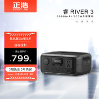 ECOFLOW 正浩户外移动电源应急露营车载220v便携大功率RIVER600MAX RIVER PRO