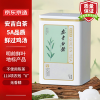 京东京造安吉白茶一级绿茶50g 2024年明前茶叶罐装 【5A】 地标安吉白茶50g