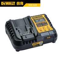 DEWALT 得伟 12V-60V 通用锂电锂离子220V快充充电器DCB1104充电器