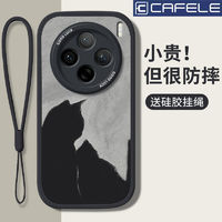 CAFELE 卡斐乐 适用VIVOX100手机壳X90PRO新款背影黑猫X80小羊皮X70全包X60防摔