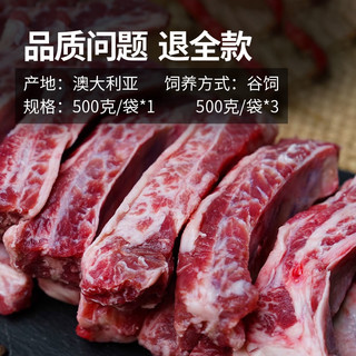 澳嘉澳洲谷饲安格斯牛肋条牛腩烤肉串烧烤食材红烧炖煮原切3斤