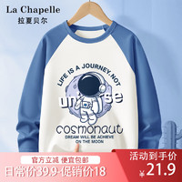 La Chapelle 儿童纯棉卫衣