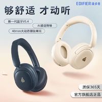 EDIFIER 漫步者 Lark Air头戴式蓝牙耳机 蓝牙5.4一机双连手机电脑游戏适用