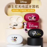 Disney 迪士尼 无线夹耳式蓝牙耳机运动高音质长续航低延迟学生党礼物男女