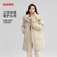 百亿补贴：YAYA 鸭鸭羽绒服 女2024秋冬新品中长款时尚连帽保暖加厚90鸭绒外套