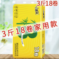 大卷卫生纸整提批发家用纸巾卷纸家庭装厕纸 3斤