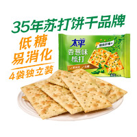 88VIP：Pacific 太平 梳打饼干香葱味/奶盐味400g*1袋酵母苏打16包低糖