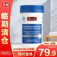 Swisse 斯维诗 力他维男士多种维生素矿物质片90片