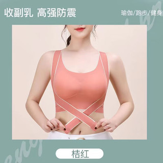 Ubras 大码文胸交叉侧扣小胸聚拢无痕无钢圈收副乳运动瑜伽美背新款内衣