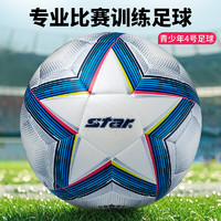 star 世达 足球 4号球 PU 青少年 耐磨 专业比赛训练用球 SB4154C