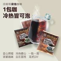 旧街场白咖啡 OLDTOWN WHITE 旧街场 3合1原味白咖啡 570g 袋装