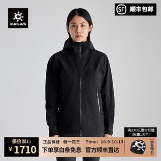 KAILAS 凯乐石 博格达冲锋衣FILTERTEC 3L户外防水防风轻量耐磨硬壳登山服男女款