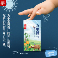 lepur 乐纯 万里挑一水牛牛奶4.0g蛋白零乳糖mini装牛奶125ml*4盒