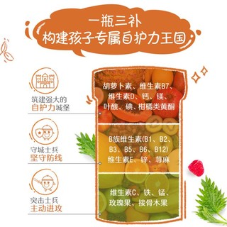 儿童复合维生素咀嚼片60片补充儿童全面营养【2-12岁适用】