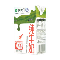 百亿补贴：MENGNIU 蒙牛 纯牛奶250ml*20盒 营养健康