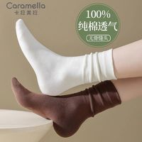 Caramella 卡拉美拉 袜子女正品100%纯棉月子堆堆袜中筒秋冬款ins潮百搭无骨